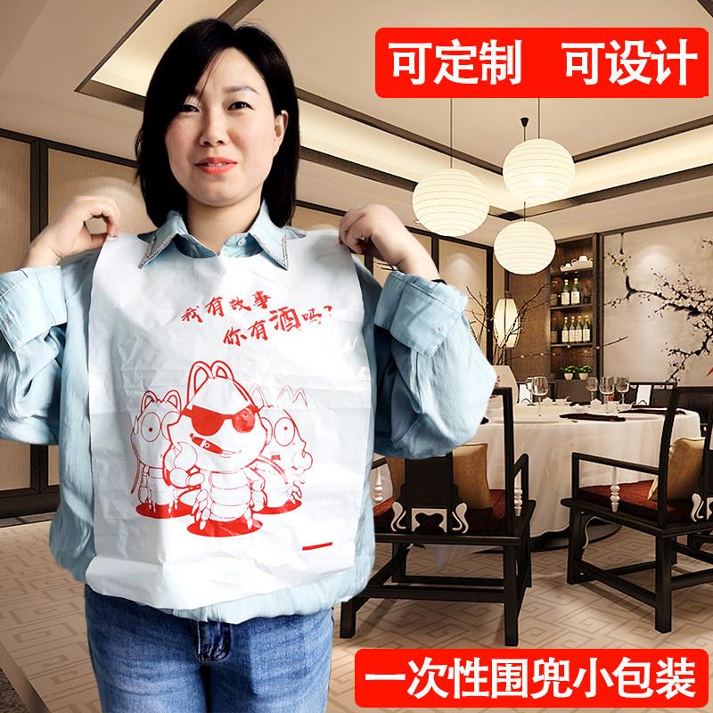 一次性围裙围兜加厚时尚火锅龙虾烧烤餐饮隔污卫生防水可定制图案