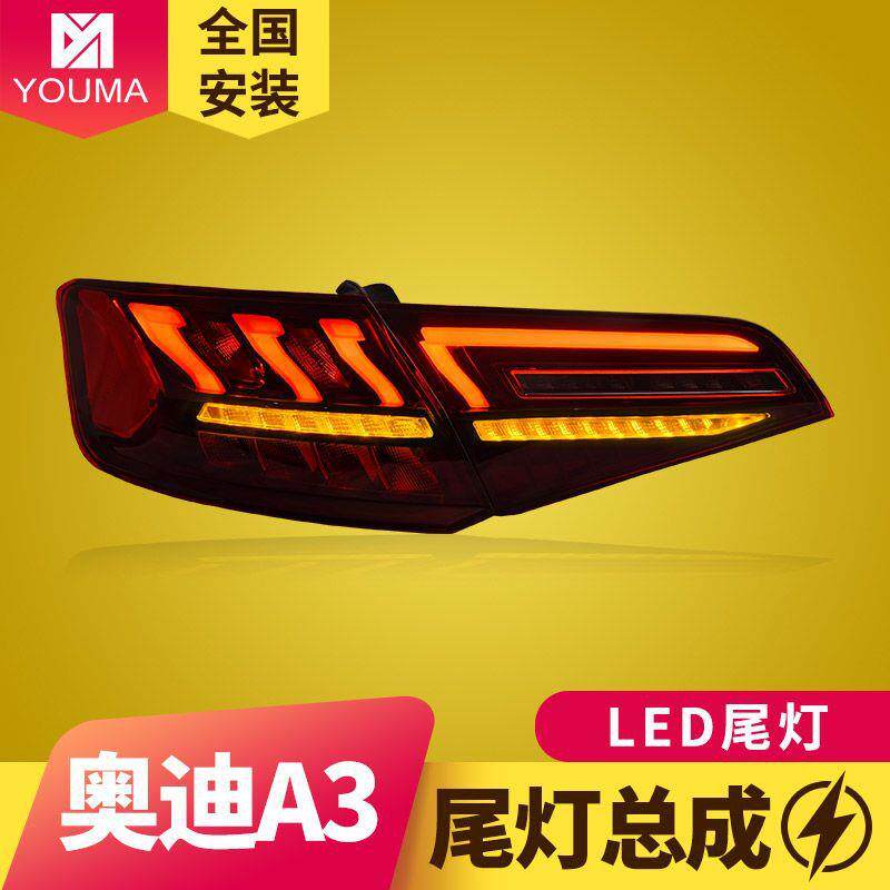 专用于奥迪A3尾灯总成13-19款两厢改装动态跑马LED流水尾灯总成