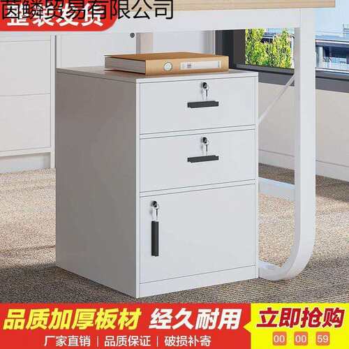 铁皮文件柜铁皮柜出租屋加厚资料收纳柜床头柜铁皮抽屉柜带锁矮柜