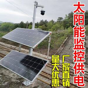 户外太阳能监控360度云台球机高清夜视摄像头室外4GWIF手机远程