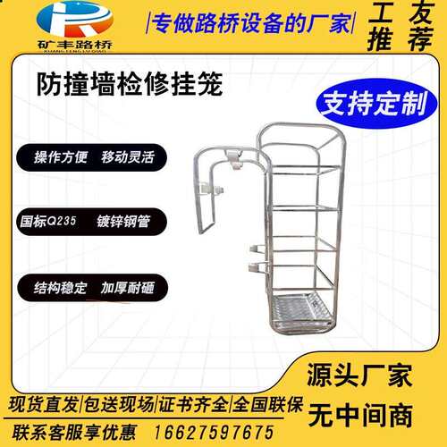 防撞墙检修吊篮桥梁湿接缝桥面施工挂笼横隔板移动式吊笼挂篮