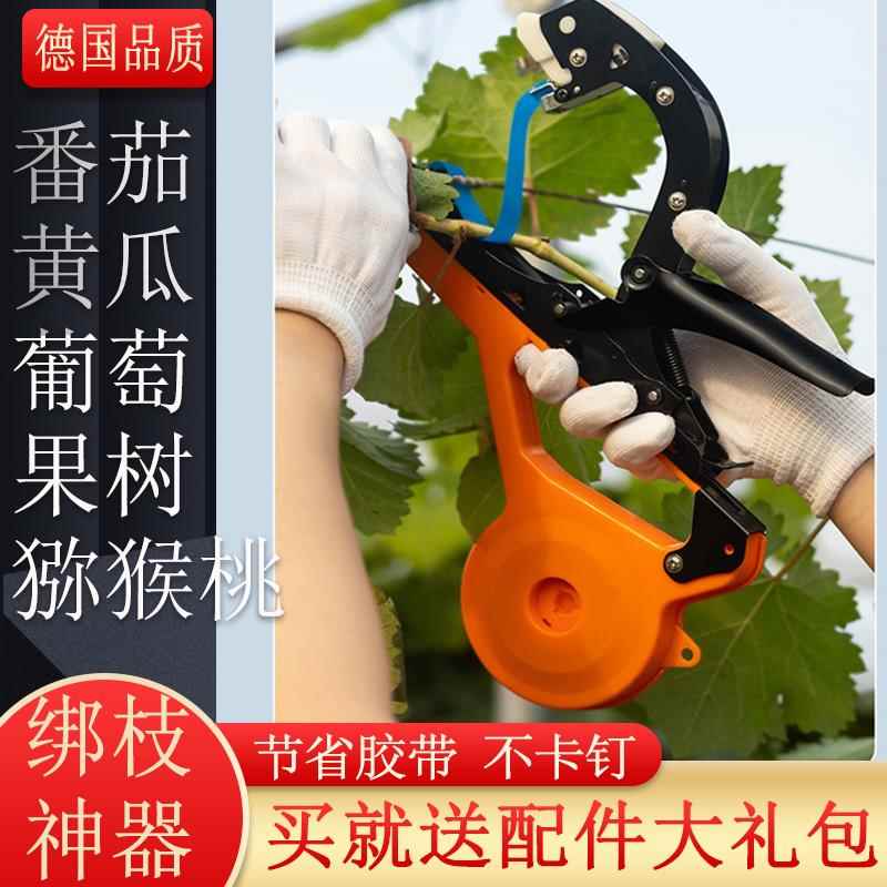 西红柿绑枝机新款葡萄猕猴桃绑蔓胶带器自动捆绑器胶带番茄绑枝机