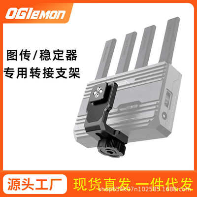 稳定器图传支架适用DJI\RS2\RSC2\3配件单反相机摄影拓展冷靴快拆