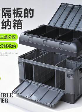 升级带隔板款侧开门车载后备箱储物箱户外露营收纳箱可折叠整理箱