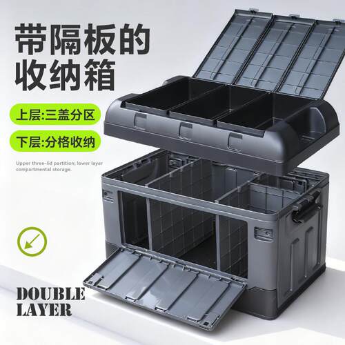 升级分区款侧开门车载后备箱储物箱户外露营收纳箱可折叠整理箱