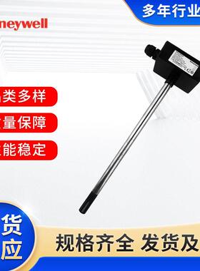 原装Honeywell传感器HSH-DM5M-E霍尼韦尔风管温湿度传感器