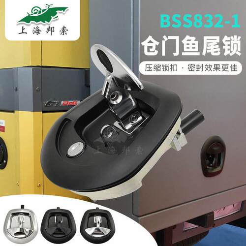 BSS832-1房车鱼尾锁RV仓门锁拖车T形把手压缩锁仪表箱工具箱锁