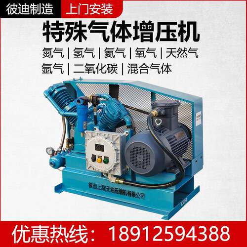 全无油高压氮气增压机氧气天然气氦气氢气二氧化碳压缩机增压泵