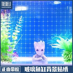 马赛克正面带胶蓝色玻璃鱼缸贴不干胶黑色鱼缸背景贴白色格子贴纸
