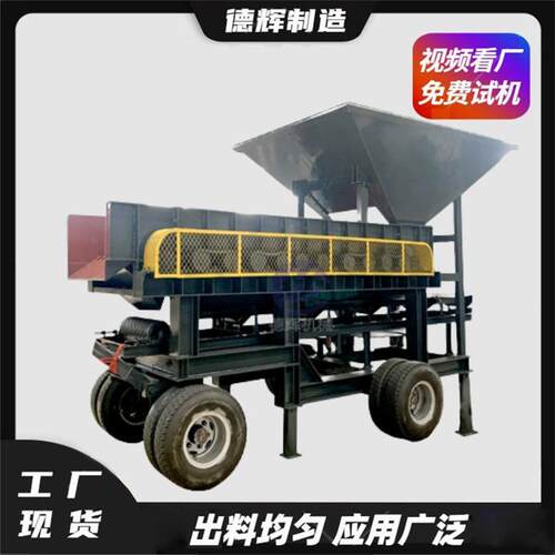 黏土鹅卵石滚轴筛移动式泥石分离机砂石土包石筛分设备