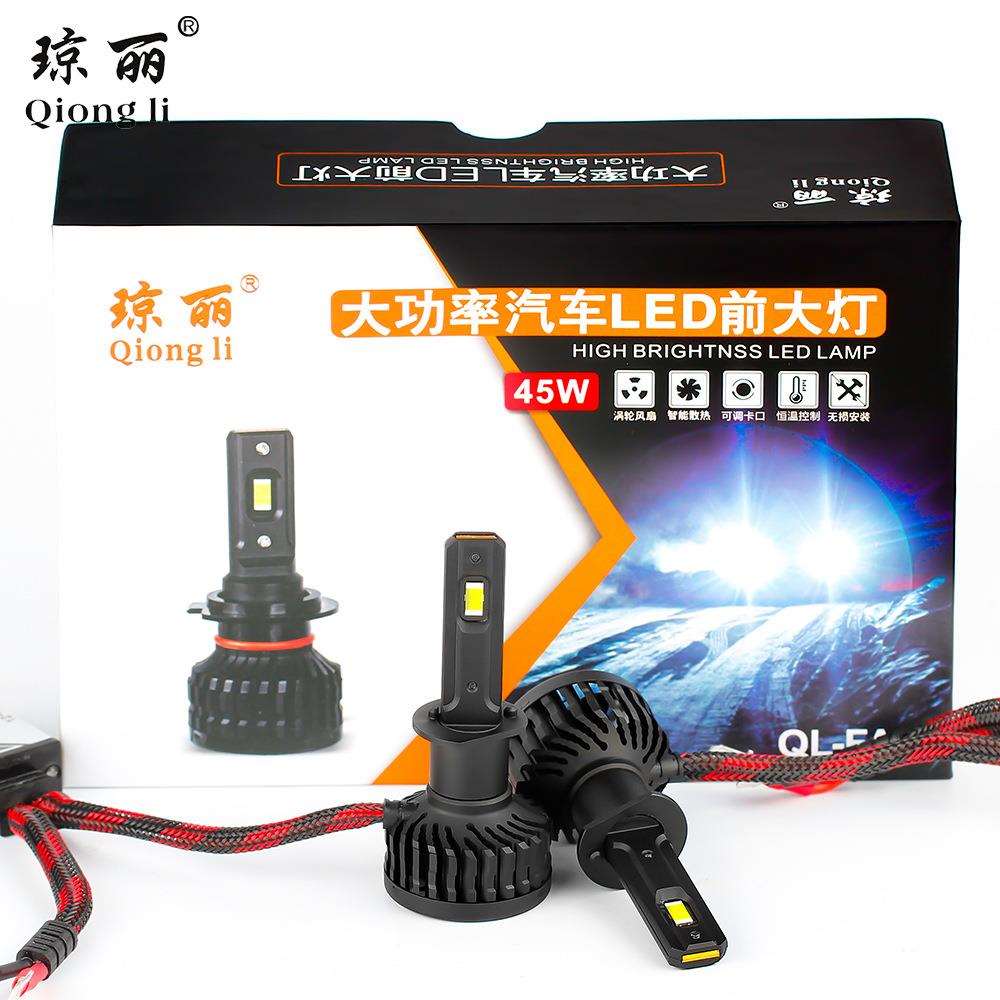 供应led大灯琼丽45W超强近光远光辅助h1/h4/h7led大灯