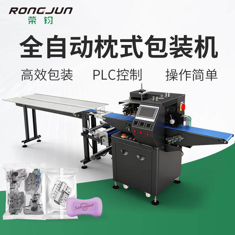 喷塑全自动枕式包装机五金配件面包肥皂妙脆角零食干脆面包装机