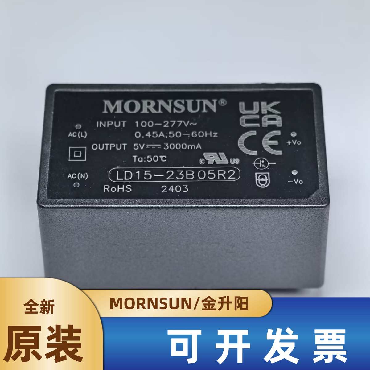 LD15-23B05R2金升阳AC-DC电源模块85-305V转5V 3A 15W小体积 直拍