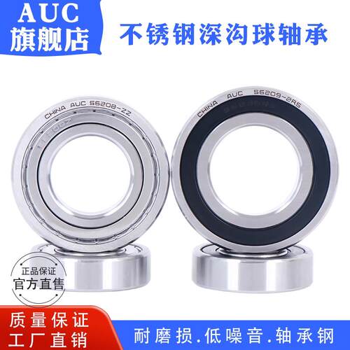 不锈钢轴承S6308 S6309 S6310 S6311 S6312 S6313 6314 6315ZZ RS