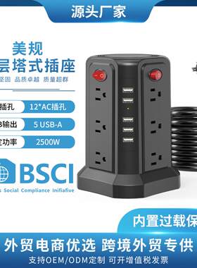 立式三层桌面插座独立开关多孔多位塔式插排插板电脑桌