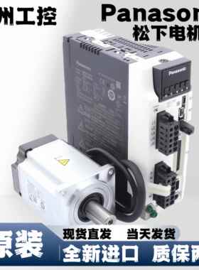 MSM022A1E伺服电机MSMA022A1E/012/042/082A1C/A议价