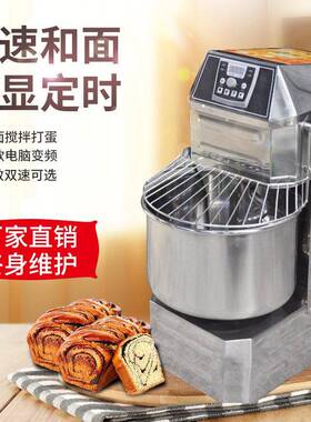 大容量双动双速和面机不锈钢揉打和面机双速搅拌搅面粉揉面机商用
