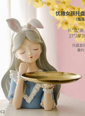 创意轻奢女孩落地大型摆件客厅沙发电视柜旁玄关托盘家居软装饰品