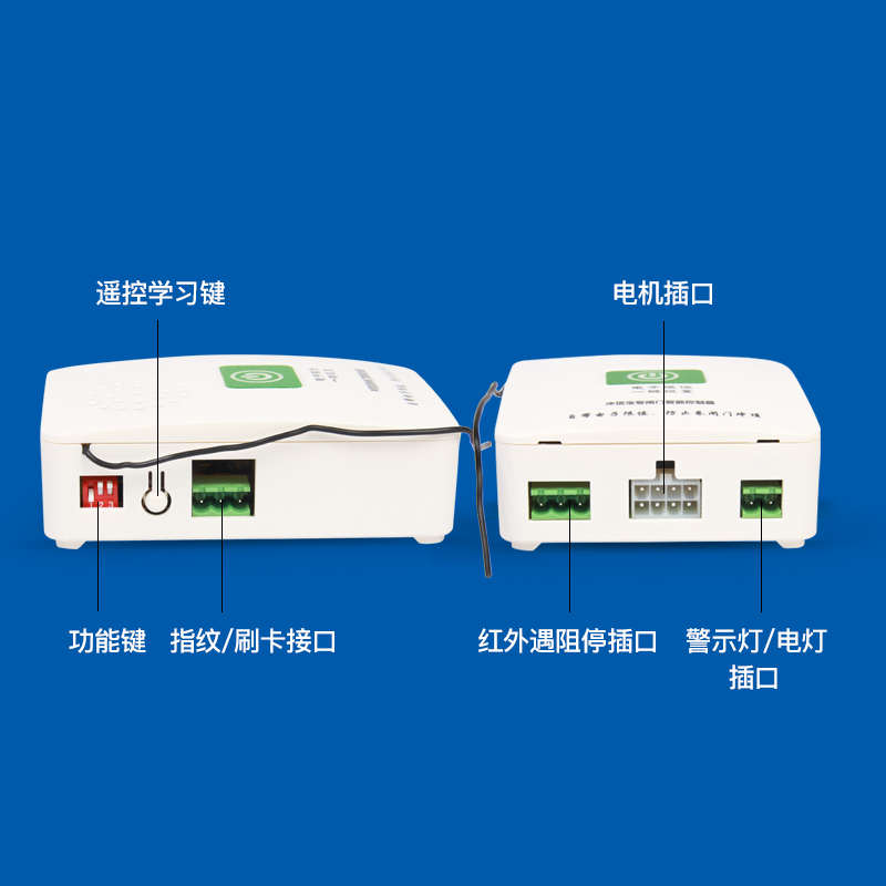 电动卷闸门人脸识别指纹刷卡密码门禁卷帘门控制器红外遇阻反弹