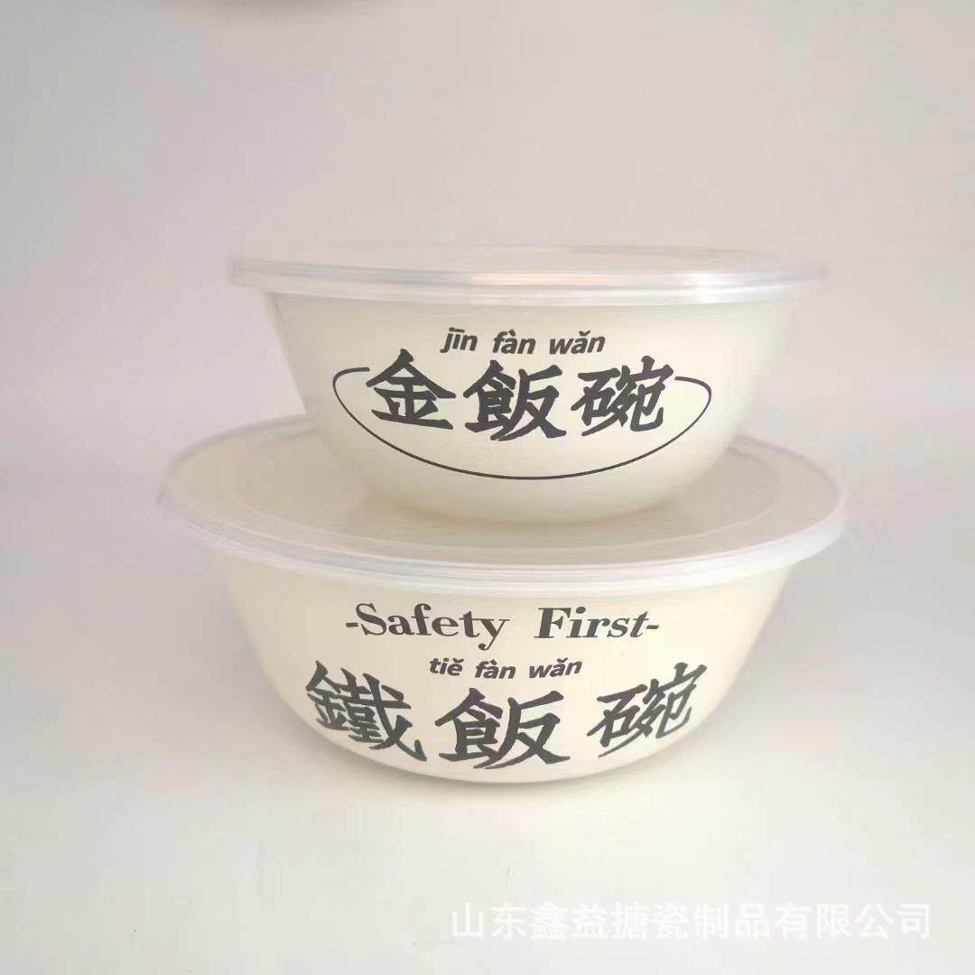 网红搪瓷碗学生宿舍个人用大号容量煮泡面汤饭碗带盖家