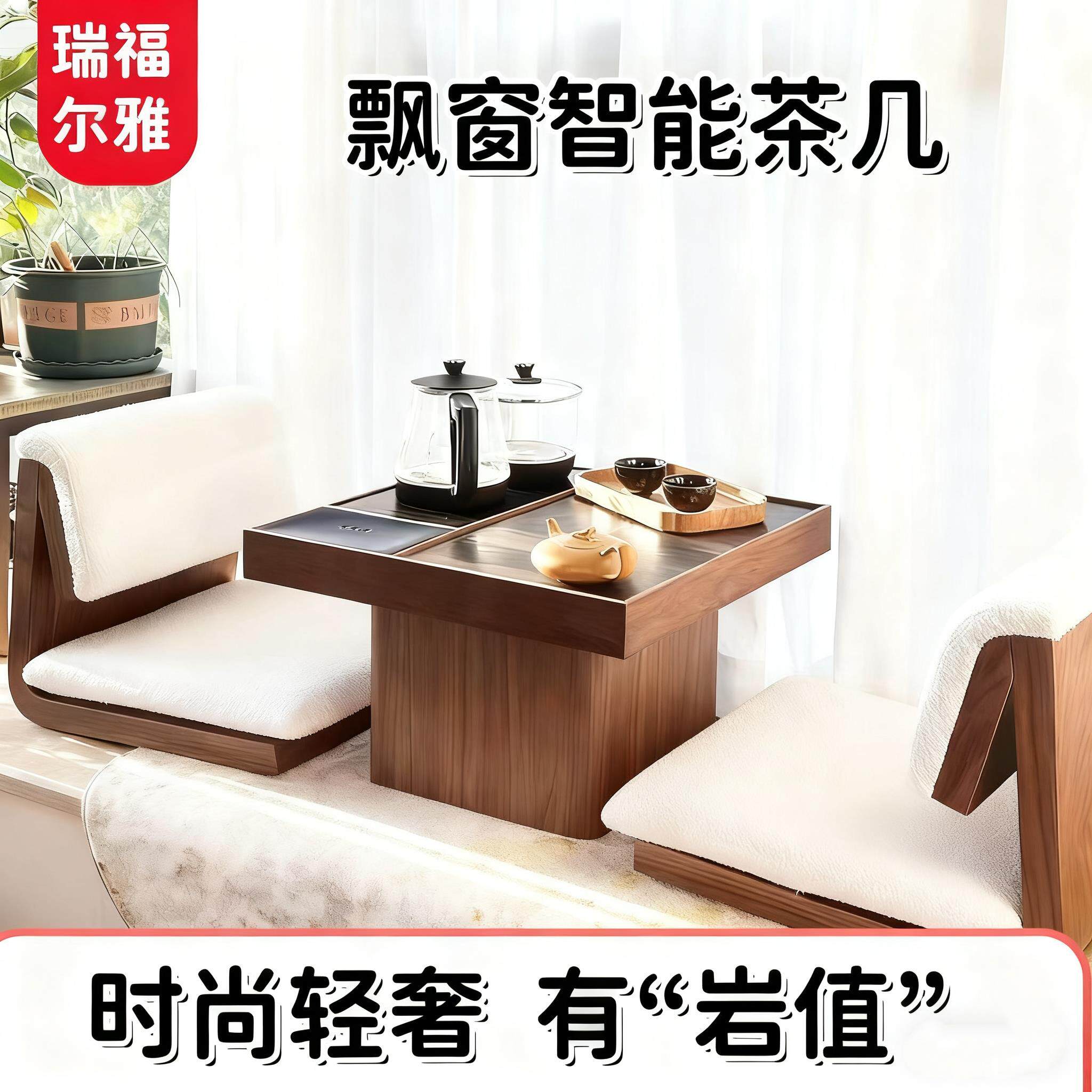 卧室飘窗实木小桌子炕桌轻奢智能榻榻米茶桌黑胡桃木窗台茶几矮桌