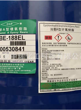 a长春建筑缝酚e51剂透明型双 128粘胶剂环氧树脂be188el美漆地坪