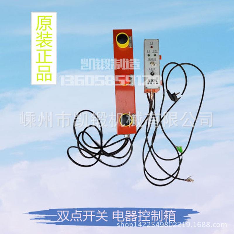 压力机配件凯锻 浙锻双点冲床改装电器控制 双点装置脚踏启动开关