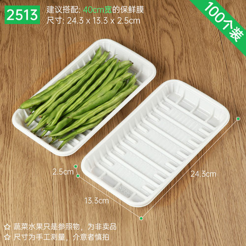 包装盒康叶超市生鲜PVC包装盒