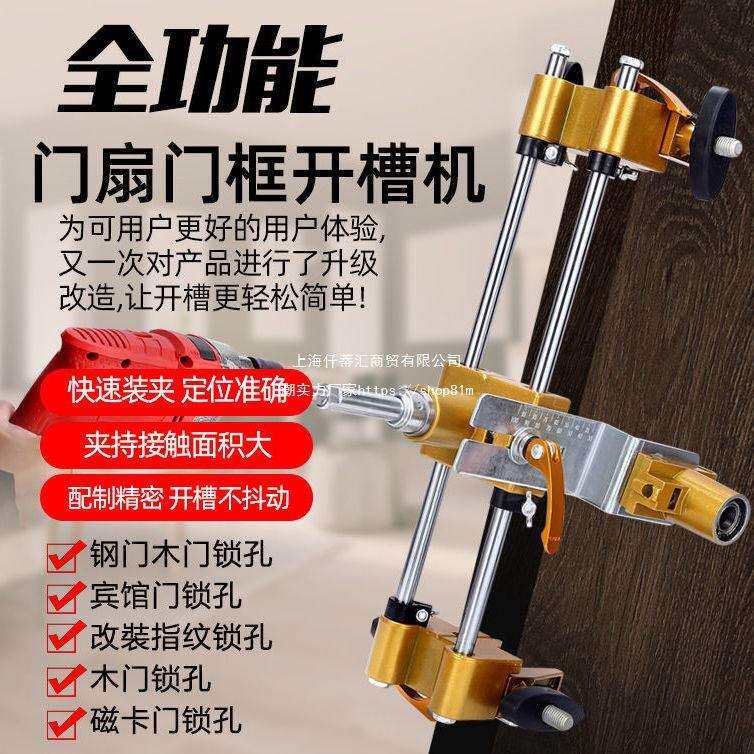 门扇门套木门开锁孔开孔器开槽机装锁开孔门锁开槽器套装