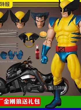 CT厂mafex096漫画版金刚狼国产KO罗根经典黄色战衣威可动手办模型