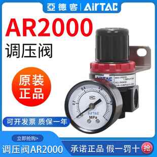 AR2000 15001减压阀调压阀气动 亚德客气源气压调节阀调气阀BR3