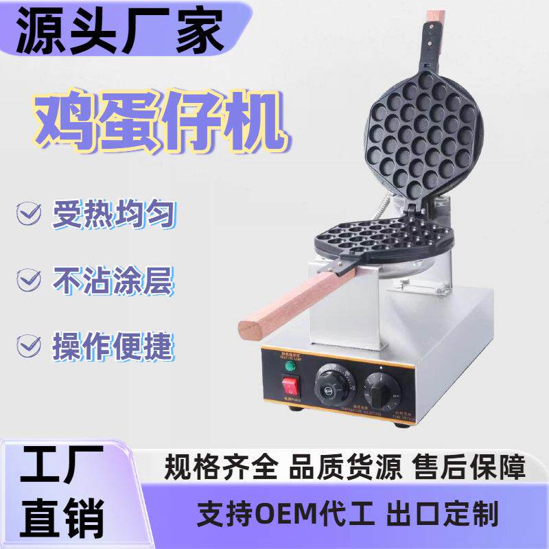鸡蛋仔机商用港式单双头格子家用电热燃气鸡蛋饼机器烤饼摆摊设备