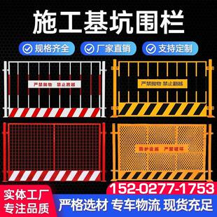 建筑工地基坑临边防护栏施工围栏建筑工程临边安全围网防护栏围挡