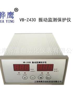 JM-B-Z智能振动监控仪配接ZHJ-2振动速度传感器输出4-20mA电流