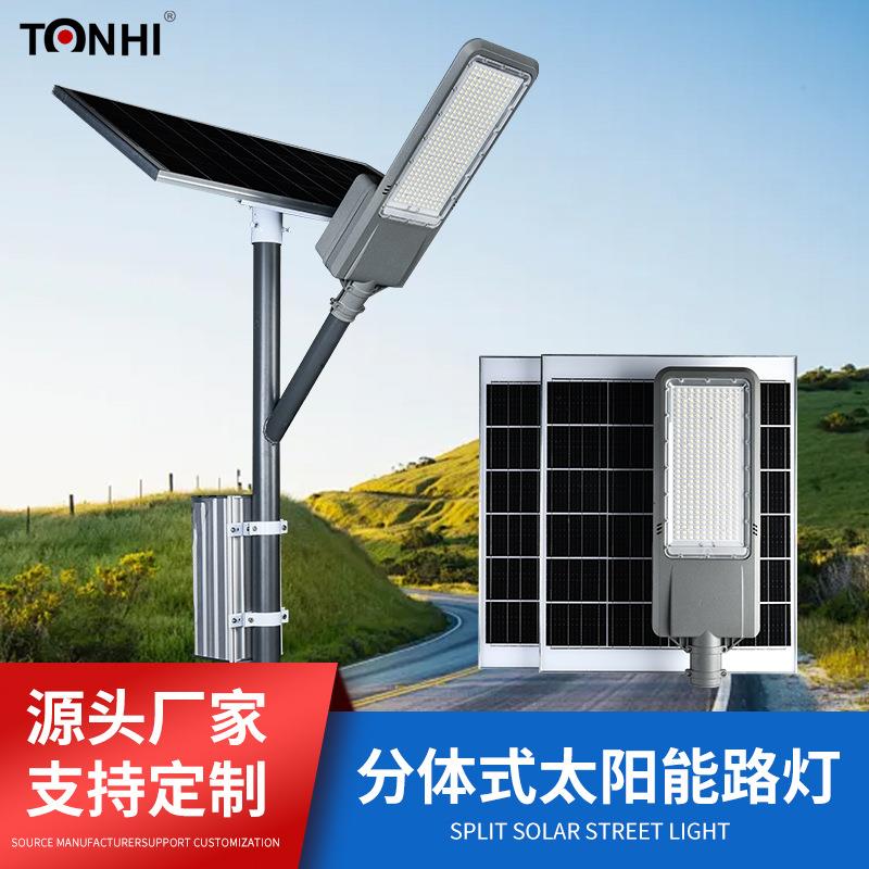 军刀工程路灯太阳能户外灯超亮LED大功率太阳能路灯农村