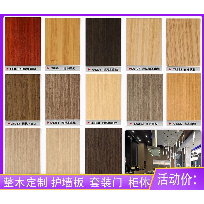 饰面板背景墙免漆木饰面原木木皮装饰科技木贴皮板科定kd板