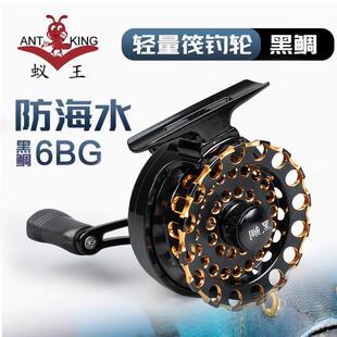 蚁王小黑鲷筏钓轮6BG筏钓轮海筏轮冰钓筏轮渔轮防海水轮筏竿轮