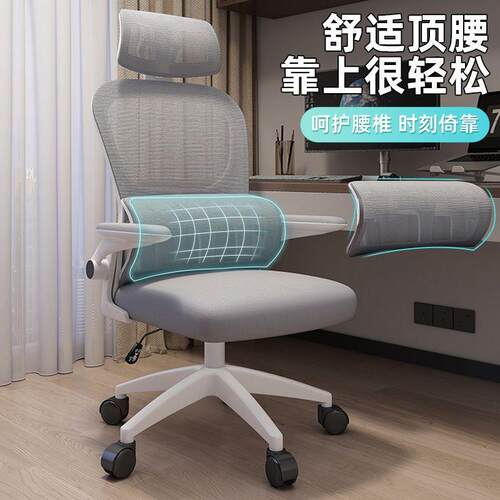 电脑椅子舒服久坐办公座椅舒适靠背人体工学椅宿舍学习书桌椅
