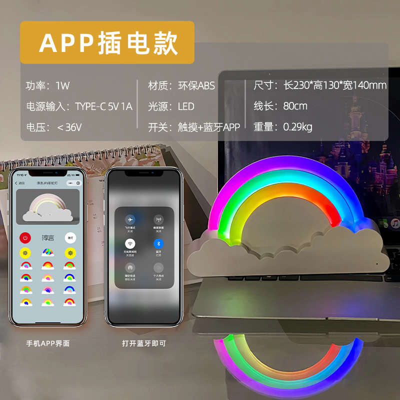 led灯装饰小房间夜灯床头灯充电礼物灯寝室情侣氛围usb彩虹台灯小
