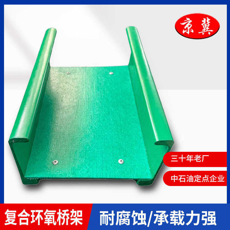 复合环氧树脂电缆桥架大跨距阻燃玻璃钢复合型桥架槽盒盖板厂家,五金/工具,配电设备,淘宝优惠券,粉丝福利购,淘宝优惠卷