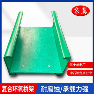 复合环氧树脂电缆桥架大跨距阻燃玻璃钢复合型桥架槽盒盖板厂家