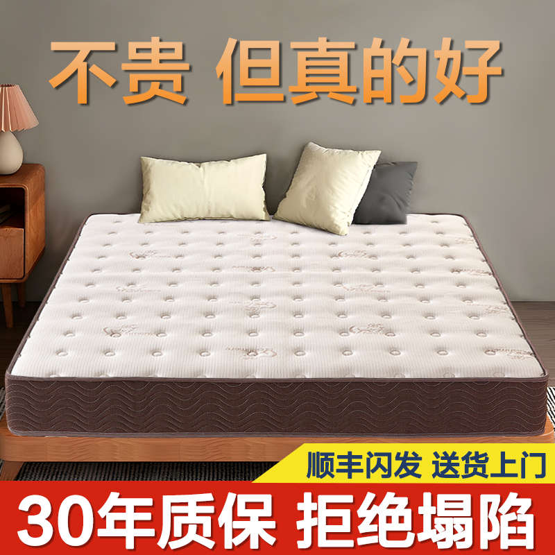 席梦思乳胶椰棕15cm厚独立弹簧床垫护腰脊五星级酒店家用卧室租房