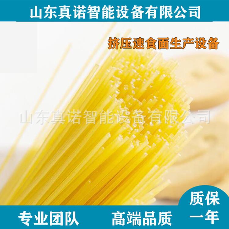 食面380挤面生产设利备真压诺智能意大面速非油炸面膨化机智能生