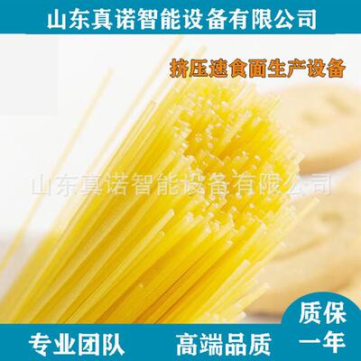 食面380挤面生产设利备真压诺智能意大面速非油炸面膨化机智能生