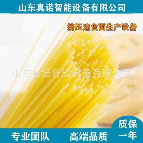 食面380挤面生产设利备真压诺智能意大面速非油炸面膨化机智能生