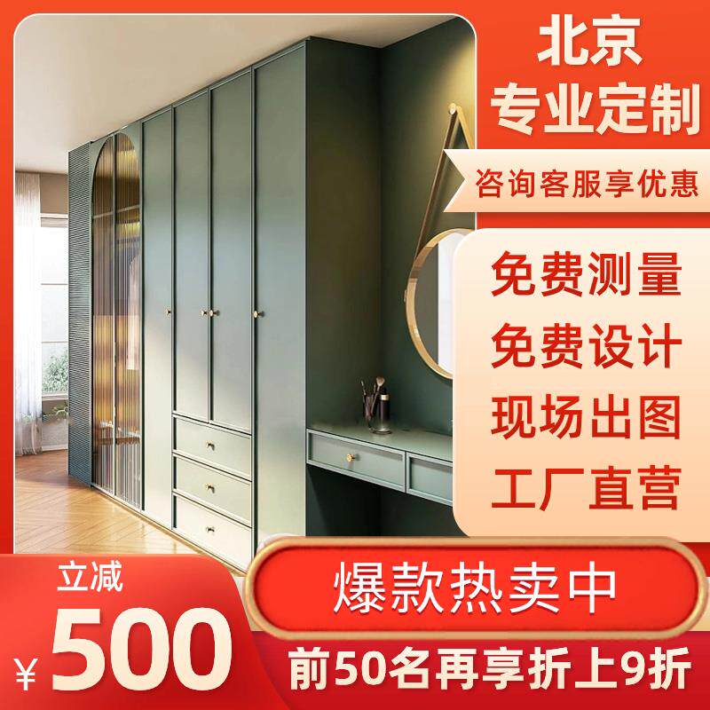 北京天津廊坊全屋定制衣柜榻榻米书柜玻璃衣帽间酒柜门厅储物鞋柜