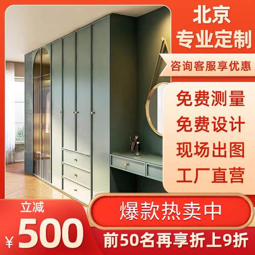 北京天津廊坊全屋定制衣柜榻榻米书柜玻璃衣帽间酒柜门厅储物鞋柜