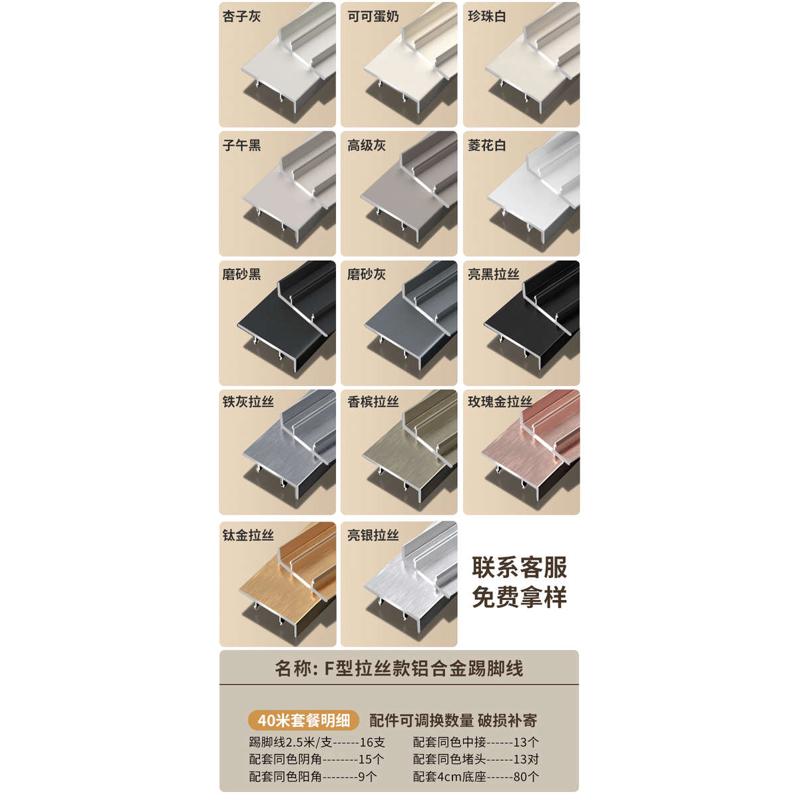 卡扣10cm地脚极简金属橱柜铝合金工装踢脚线拉丝式线不锈钢踢脚板