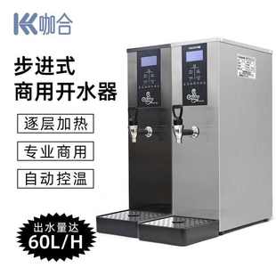 咖合開水器 熱水器 商用60L不銹鋼奶茶設備電熱開水機全自動步進式