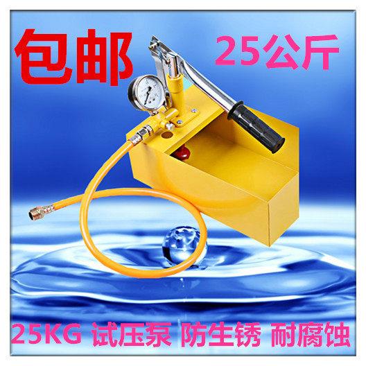 手动试压泵ppr水管打压机家用测压泵压力帮浦地暖检漏仪试压机电